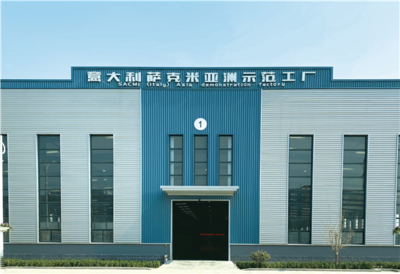 喜報(bào):熱烈祝賀貝拉維塔陶瓷全球展示中心動(dòng)工儀式圓滿舉行!