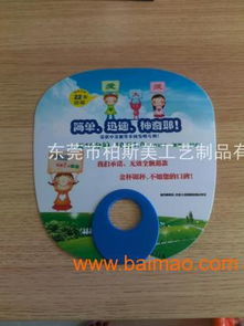 廣東塑料扇生產(chǎn)廠家,深圳廣告扇廠家,深圳扇子制作,廣東塑料扇生產(chǎn)廠家,深圳廣告扇廠家,深圳扇子制作生產(chǎn)廠家,廣東塑料扇生產(chǎn)廠家,深圳廣告扇廠家,深圳扇子制作價格