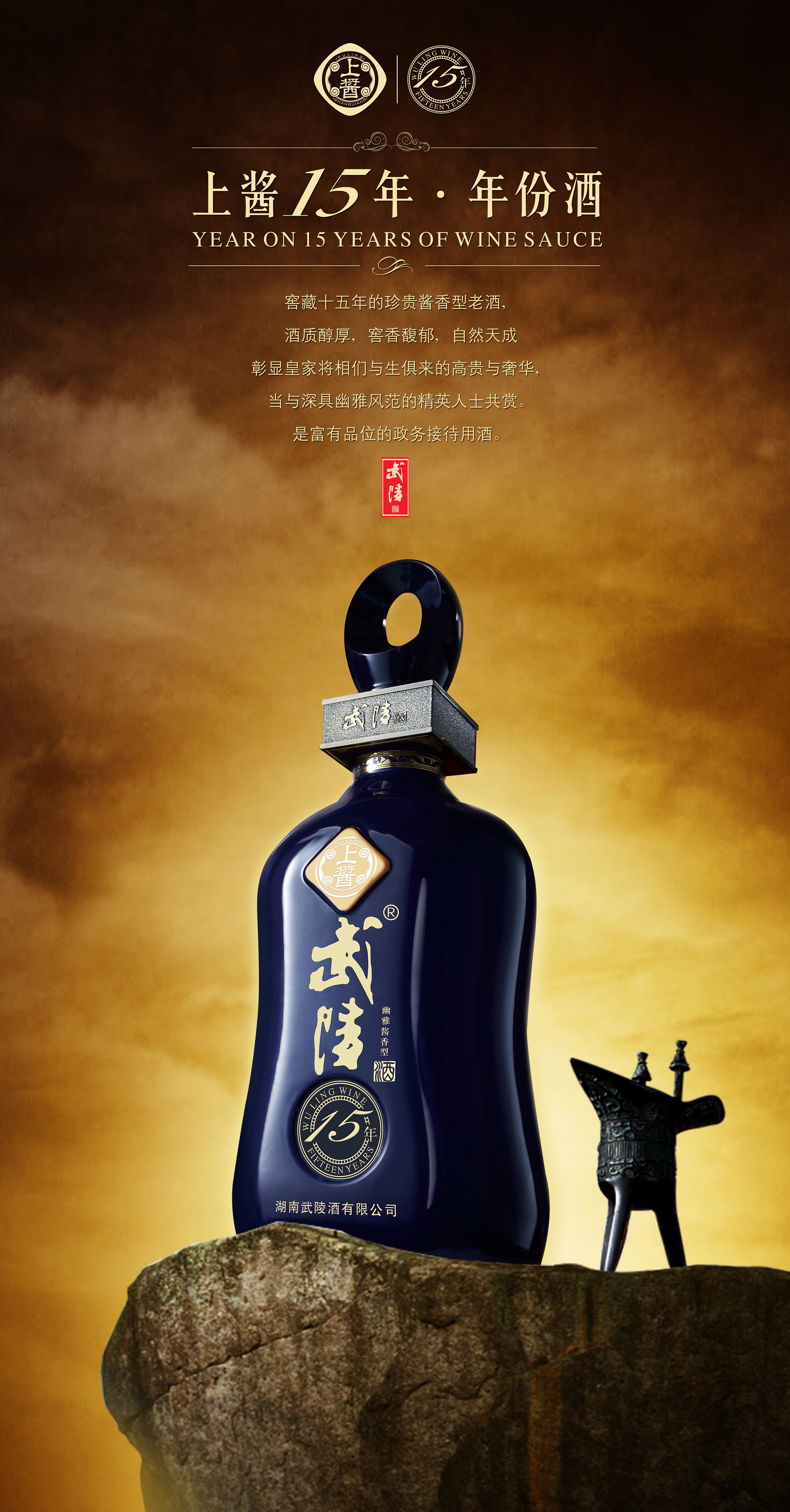 白酒廣告|平面|海報|JinxLiu 